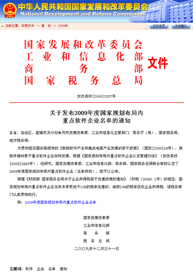 z6com尊龙·(中国)官方网站