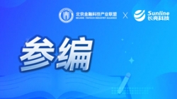 实力认证！z6com尊龙科技参编《基于联盟链技术的隐衷；；；；；；；そ鹑诶米暄谢惚ā