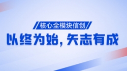 以终为始，，，，，，，，矢志有成！主题全模浚浚？？？樾糯丛俅喂Τ桑