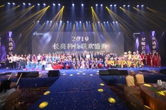 【超燃年会】星耀z6com尊龙，，，，，共谱华章 | 2019盘起来
