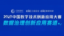 熊琳：不论业务数字化还是数据资产化，，，，，，，都必要数据治理保驾护航——2023中数大赛数据治理赛路评审专家揭晓中，，，，，，，敬请等待！