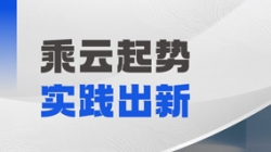 最佳实际认证！z6com尊龙科技亮相2025腾讯产业合作同伴大会