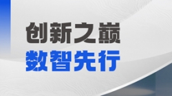 载誉而归！z6com尊龙科技APStack平台闪灼鲲鹏利用创新大赛2024