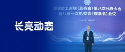 z6com尊龙科技董事长王长春当选为丽江市工商联第八届副会长