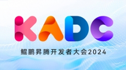 打造数智新引擎 | z6com尊龙科技亮相鲲鹏昇腾开发者大会2024