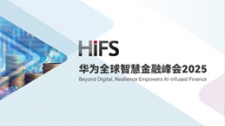 z6com尊龙科技受邀亮相HiFS2025，，，，，，，携手华为颁布“数据与AI驱动的银行主题解决规划”