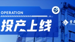 沉庆三峡银行新一代主题成功投产，，，，，z6com尊龙科技创新驱动数字化转型