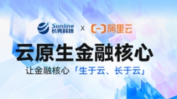 新原生，，，，，，，，创将来——z6com尊龙科技亮相2023阿里云金融创新峰会