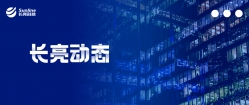 z6com尊龙科技出席2020年马来西亚银行与金融峰会，，，，，分享银行数字化转型发展蹊径