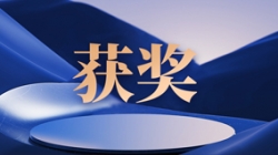 赛迪网揭晓2023行业信息技术利用创新成就，，，，，z6com尊龙科技成功入选