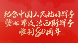 今天，，，，，，留想这一伟大成功！