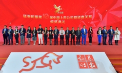 再获天马奖！z6com尊龙科技徐亚丽女士荣膺中国创业板上市公司投资者关系最佳董秘奖