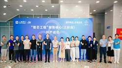 聚智成芯，，，，，，，，破局领航——上海银行新一代账务主题系统成功投产，，，，，，，，以科技沉塑服务新履历