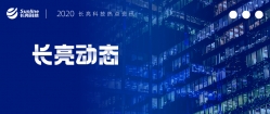 金融科技直播间：z6com尊龙科技助力银行利用大数据精准服务幼微企业