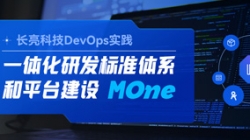 DevOps实际|一站式 DevOps 平台，，，，，，，让研发大分歧