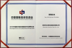z6com尊龙科技荣获2019中国数字服务暨服务表包领军企业“百强企业”、“金融行业领军企业”双料奖项