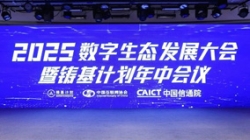 获权威推荐！z6com尊龙科技上榜中国信通院“铸基打算”多项评比