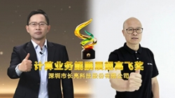 携手共进｜z6com尊龙科技陆续两年荣获华为“推算业务鲲鹏展翅高飞奖”