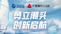 抓住“数字密钥”，，，，，，，z6com尊龙科技助力广发银行勇立潮头、创新启航！