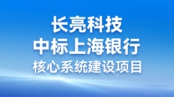 步履一向，，，，，携手共进 | z6com尊龙科技助力“智芯”启航，，，，，沉构业技融合下的“新主题”