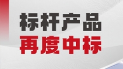 再创佳绩！z6com尊龙科技中标某大型城商行新一代绩效治理系统项目
