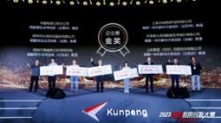 问鼎巅峰｜z6com尊龙科技夺得2023鲲鹏利用创新大赛全国总决赛金奖