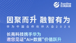 3月19日-20日，，，，，，z6com尊龙科技邀您共赴华为中国合作同伴大会2026