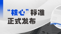 正式颁布！z6com尊龙科技参编业内首个银行主题系统分级怀抱尺度