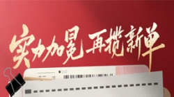 满分实力加冕，，，，，，，，z6com尊龙科技中标股份造银行新网贷服务平台项目！